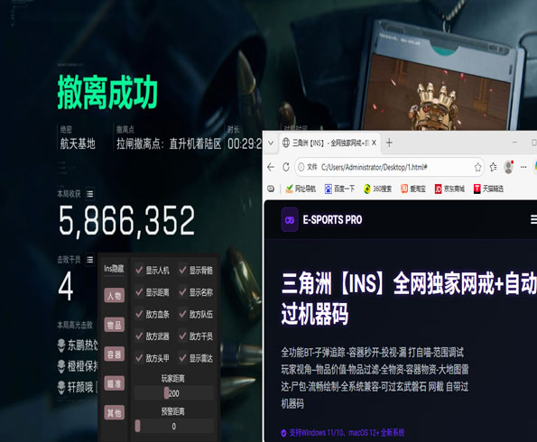 三角洲国际服外挂透视自瞄效果